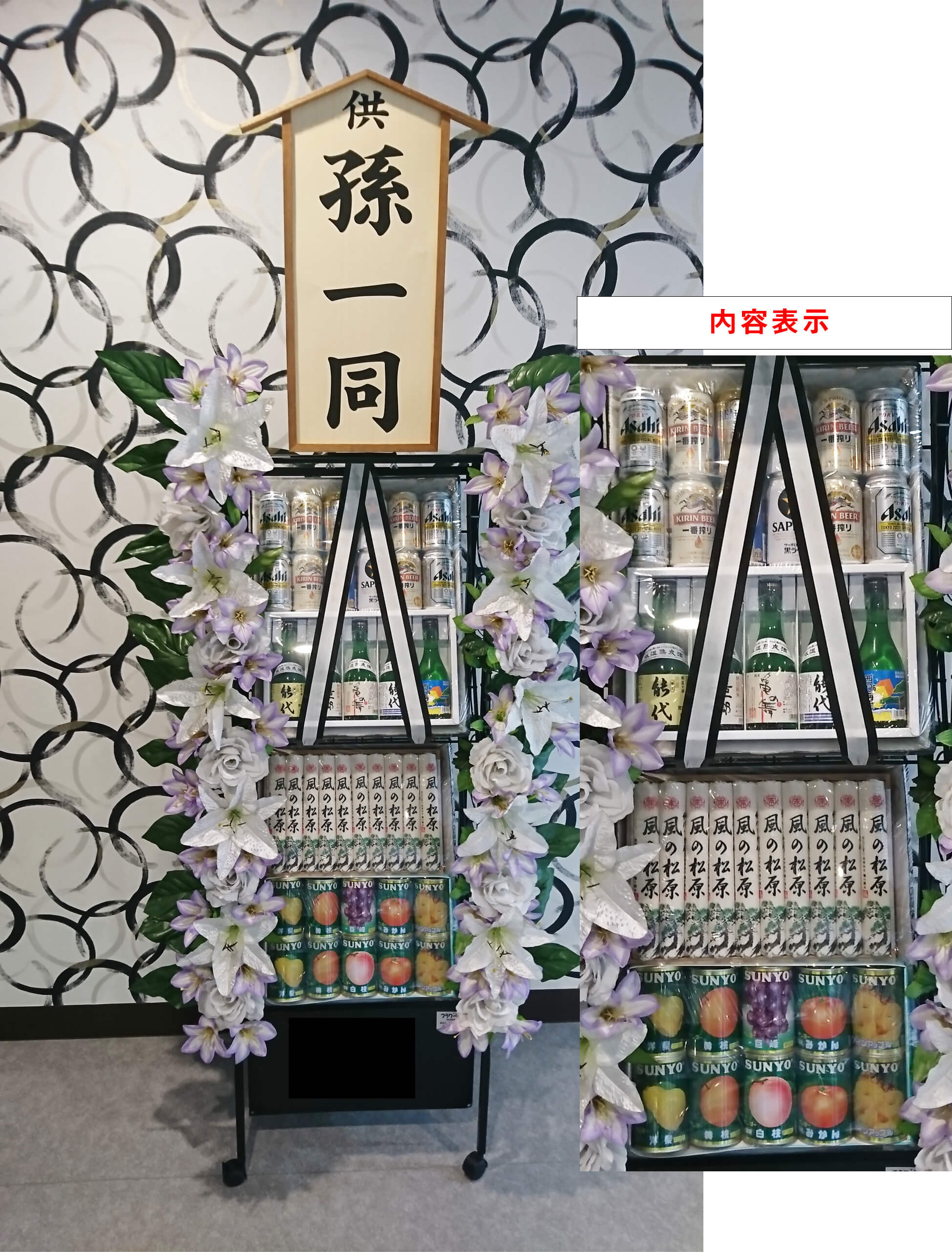 缶詰盛棚セット2