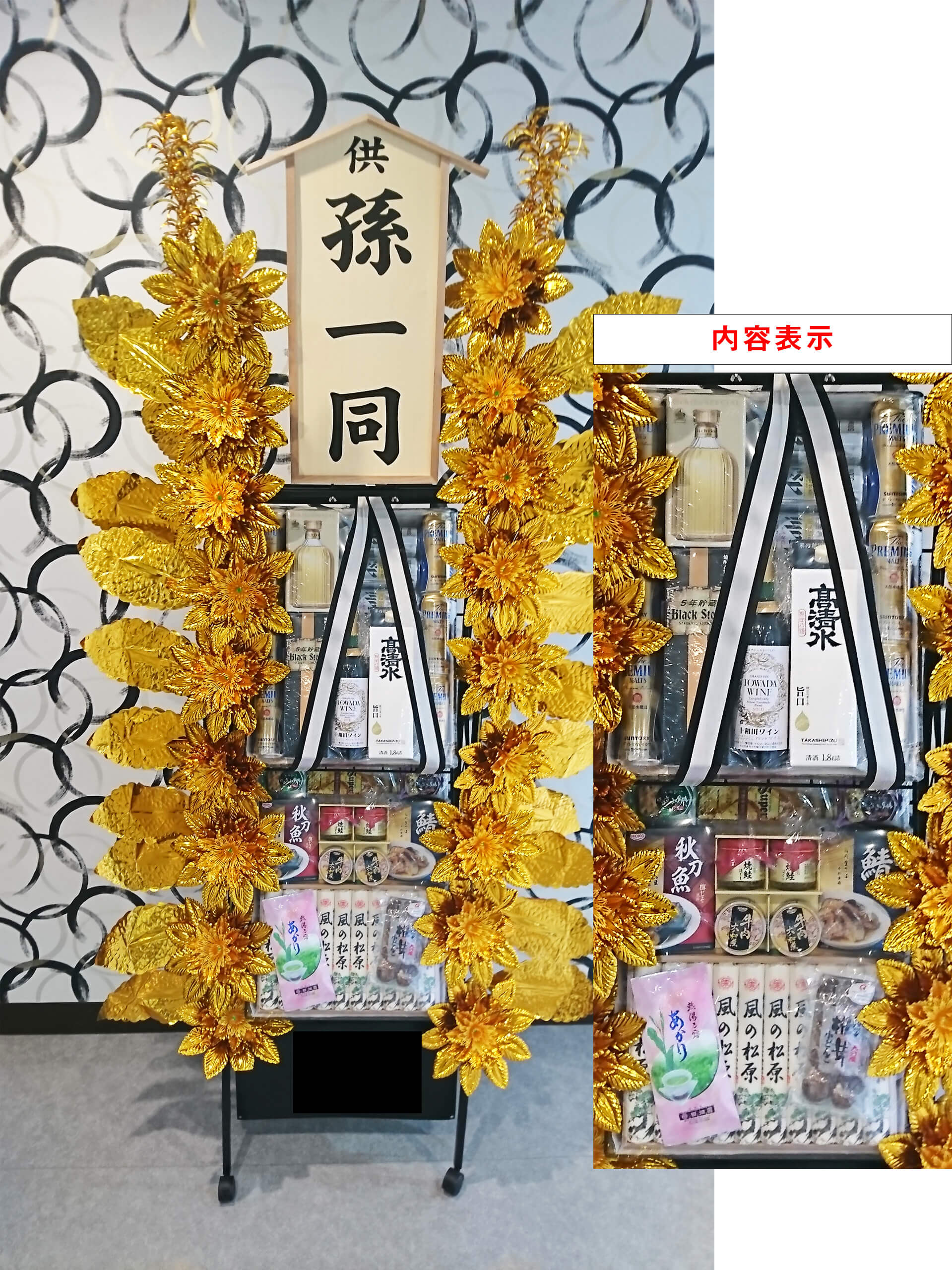 缶詰盛棚セット4